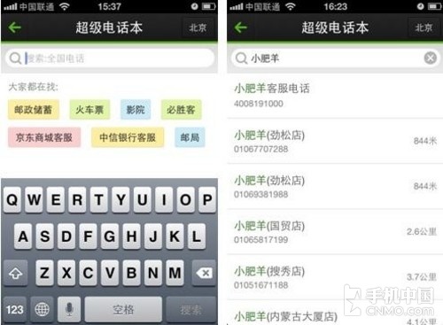 垃圾廣告無所遁形 iOS版搜狗號碼通試用