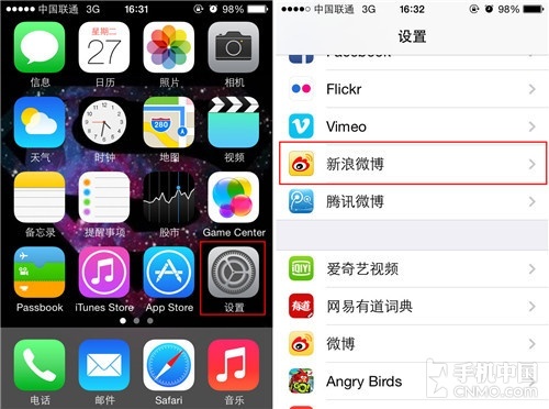 iPhone技巧篇 如何用Siri語音發佈微博