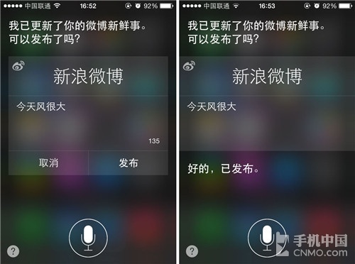 iPhone技巧篇 如何用Siri語音發佈微博