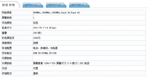 真有4G版！新版本红米/Note亮相工信部 