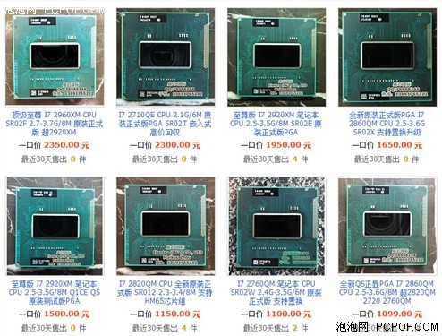 繁琐但不艰难笔记本晋级CPU实战教程