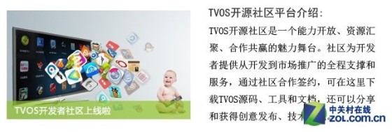 智能电视未来在何方？TVOS操作系统展望 