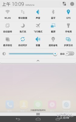 尊享VIP视听特权华为荣耀爱奇艺X1评测(2)