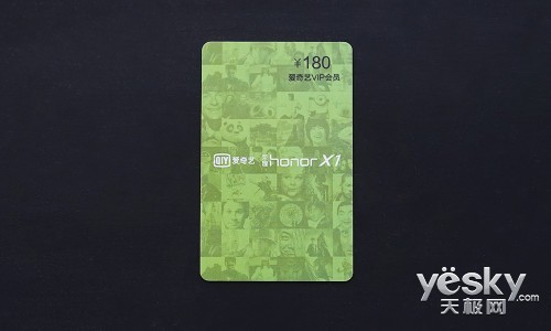 尊享VIP视听特权华为荣耀爱奇艺X1评测(2)