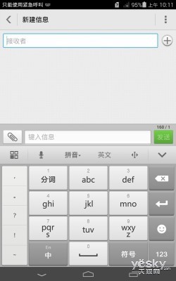 尊享VIP视听特权华为荣耀爱奇艺X1评测(2)