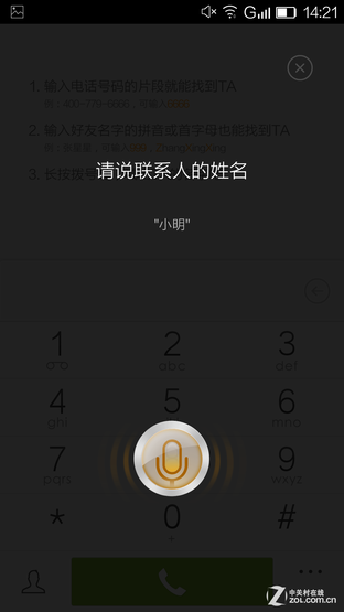 5.75mm最薄4G手机 ELIFE S5.5L全面评测 