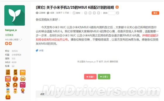 官方确认：小米手机2/2S可升级MIUI 6