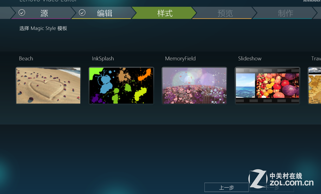 硬朗精英商务派 联想ThinkPad 10评测