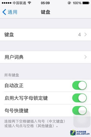 外表華麗內在豐富 蘋果iOS8正式版首測 