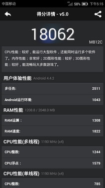 5.5英寸巨屏4G新机中国移动M812评测(5)
