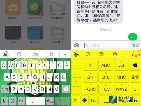 藏文收入法_百度手机收入法(3)