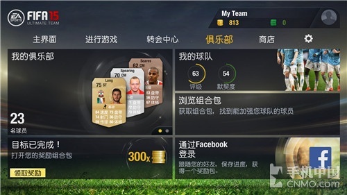 EA体育新作 《FIFA 15:终极队伍》评测|FIFA|体