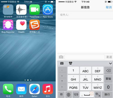 当iOS 8邂逅搜狗 享受更完美的输入体验