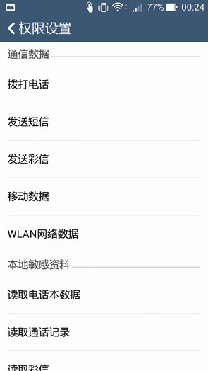 5模17频功能华硕ZenFone54G版评测(5)