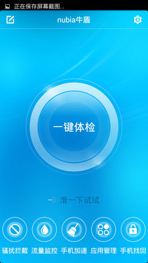 899元4G双卡手机中兴四核拍照V5S评测(4)