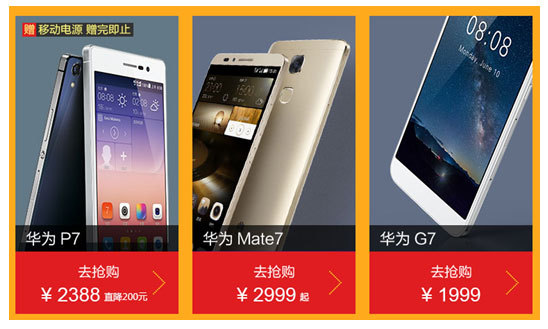 双11抢购神器 华为Mate7现货秒杀即将到来|