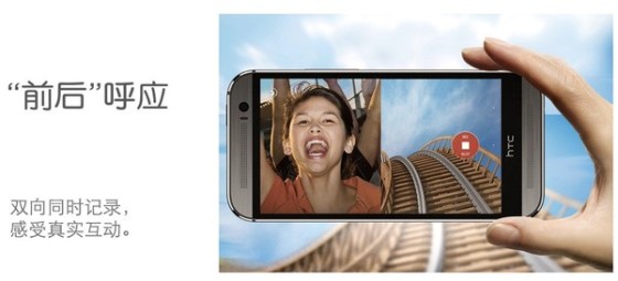 1300������+ȫ��������HTCM8Eye����