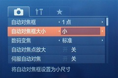 便携与画质兼具1英寸CMOS佳能G7X评测(2)