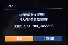 便携与画质兼具1英寸CMOS佳能G7X评测(3)