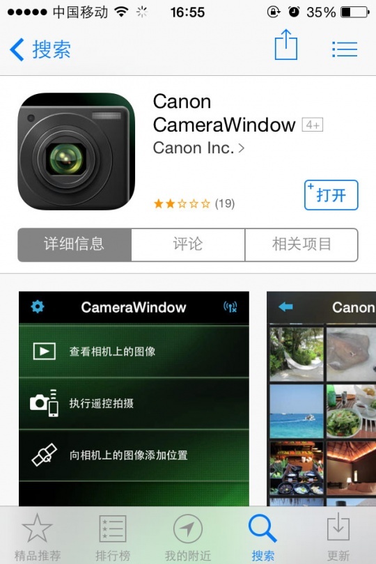 无反相机劲敌出现佳能G7X便携相机评测(9)