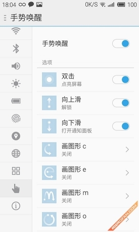 多花700元值不值魅族MX4Pro深度评测(3)