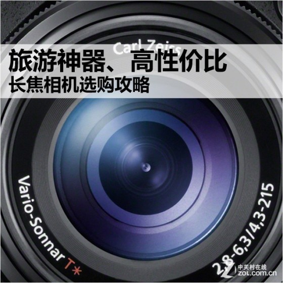 一镜走天下适合旅游的八款超级长焦推荐