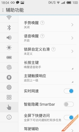 多花700元值不值魅族MX4Pro深度评测(3)