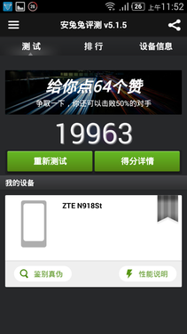 699元64位四核中兴V5S双4G兼容版评测(2)