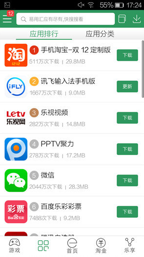 4.7寸屏四核4G手机金立ELIFEF301评测(4)