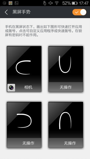 4.7寸屏四核4G手机金立ELIFEF301评测(4)