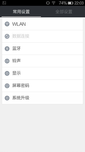 4.7寸屏四核4G手机金立ELIFEF301评测(4)