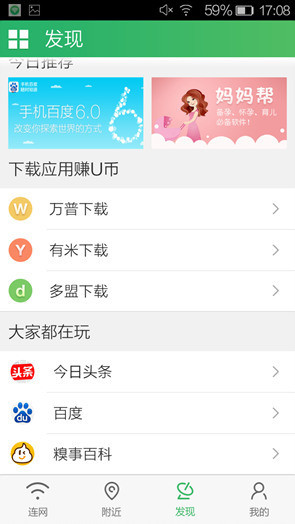 4.7寸屏四核4G手机金立ELIFEF301评测(4)