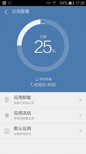 4.7寸屏四核4G手机金立ELIFEF301评测(4)