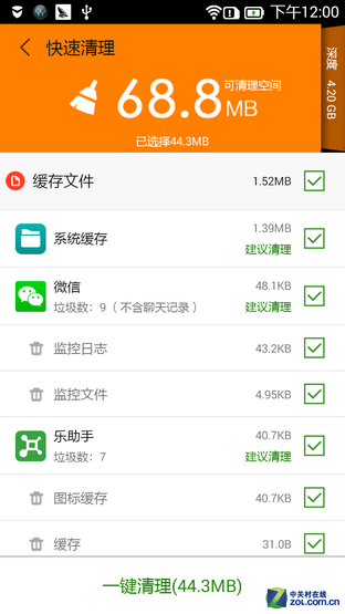 多彩四核4G音乐机联想手机乐檬K3评测(3)