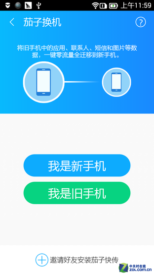 多彩四核4G音乐机联想手机乐檬K3评测(3)