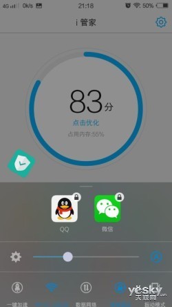 最新FuntouchOS2.0vivoX5Max单项评测(2)