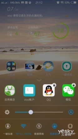 最新FuntouchOS2.0vivoX5Max单项评测(2)