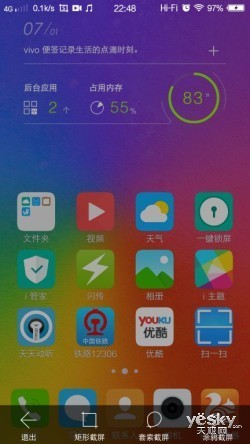 最新FuntouchOS2.0vivoX5Max单项评测(2)