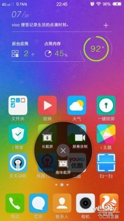 最新FuntouchOS2.0vivoX5Max单项评测(2)