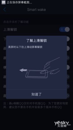 最新FuntouchOS2.0vivoX5Max单项评测(2)