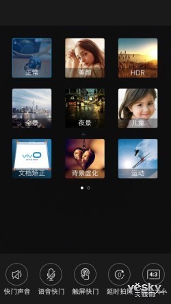 最新FuntouchOS2.0vivoX5Max单项评测(3)