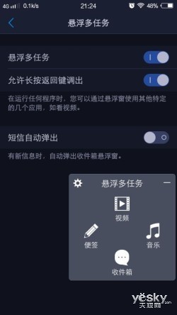 最新FuntouchOS2.0vivoX5Max单项评测(2)