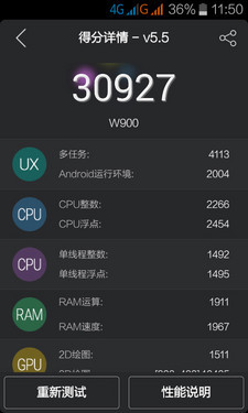 双触屏翻盖商务旗舰金立天鉴W900评测(5)