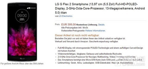 售價599歐元 LG G Flex2在亞馬遜開訂 
