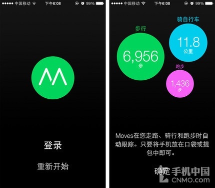 带上手机去健身 Moves帮您写下运动日记