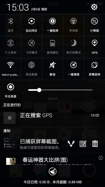 流光镜面设计性能均衡OPPOR1C评测(2)