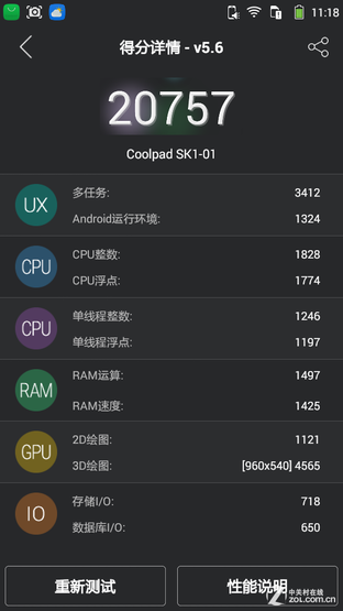 精工细作/注重体验ivviK1mini评测(6)