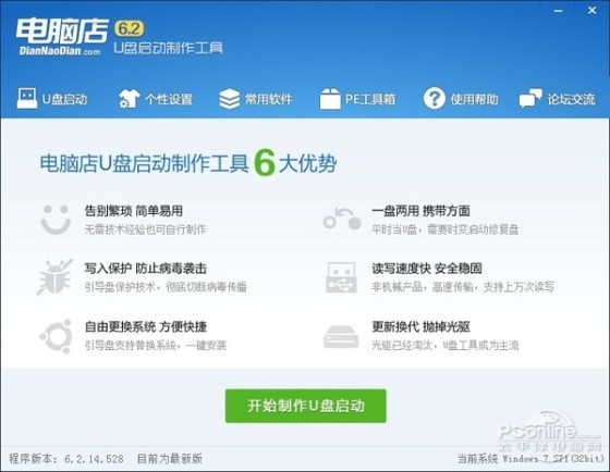 重装体系哪家最皓净?实测结实让你傻眼