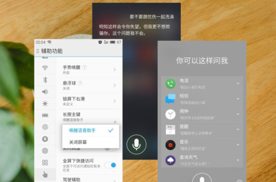 勇敢的改变,能否带来全新的收获——魅族MX5评测报告 勇敢的改变,能否带来全新的收获——魅族MX5评测报告