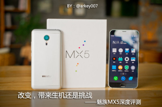 改变,带来生机还是挑战——魅族MX5深度评测 改变,带来生机还是挑战——魅族MX5深度评测